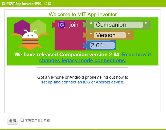 2022-09-14 23_28_16-MIT App Inventor 2 測試版
